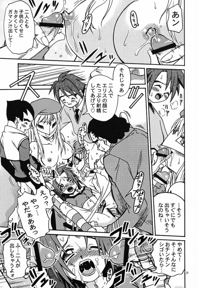 (CR29) [Studio Tar (Kyouichirou , Shamon)] Latinum Shintaku! (Various) page 10 full