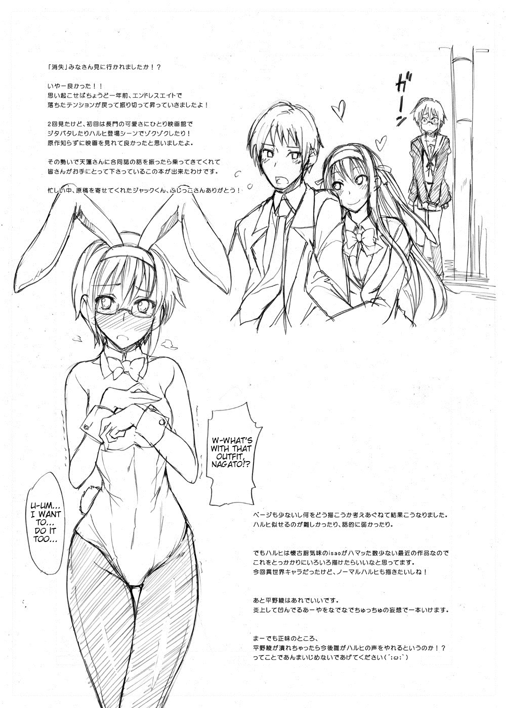 (C78) [Oboro & Tempo Gensui Dou, Majimeya (Tempo Gensui, isao)] HARUHI Mix (The Melancholy of Haruhi Suzumiya) [English] [LWB + Trinity Translations Team] page 12 full