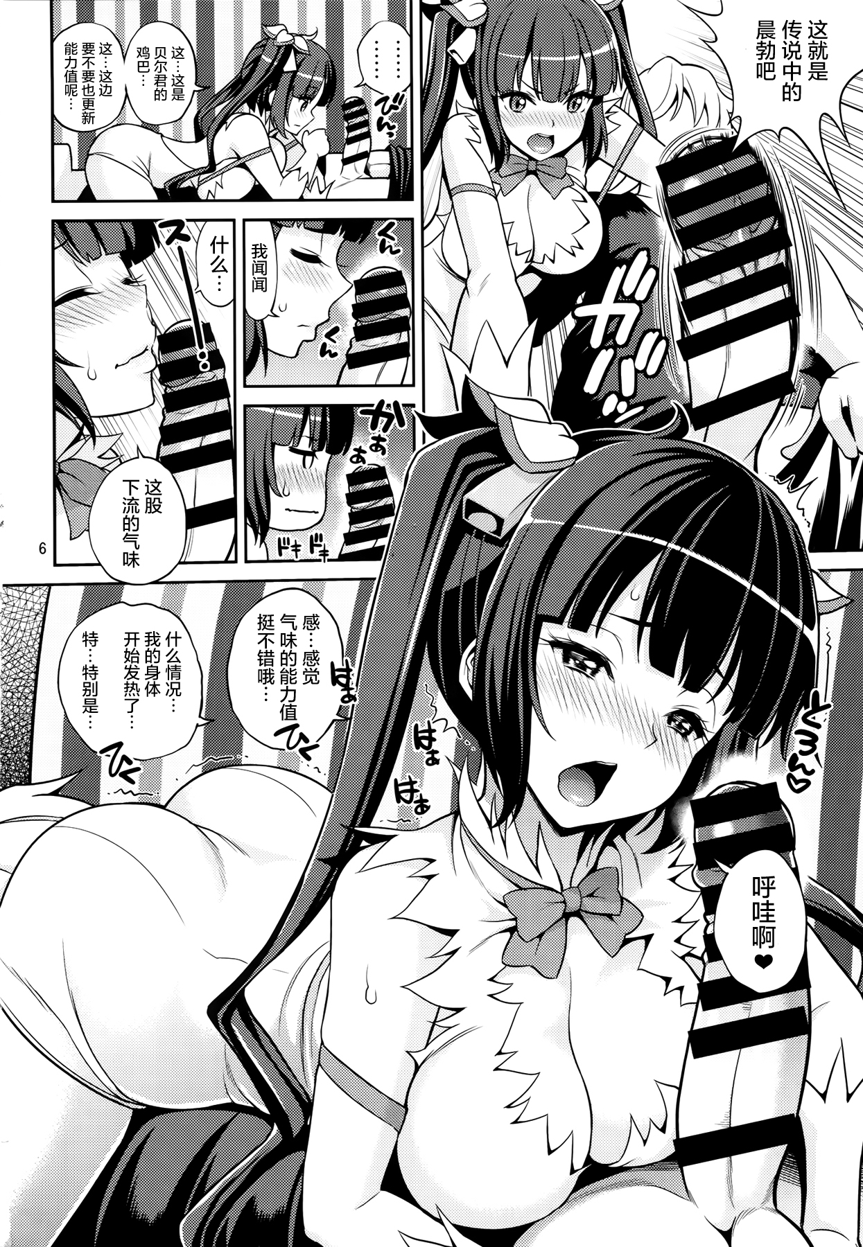 [Popochichi (Yahiro Pochi)] Kami Pai (Dungeon ni Deai o Motomeru no wa Machigatteiru Darou ka) [Chinese] [屏幕髒了漢化組] page 7 full