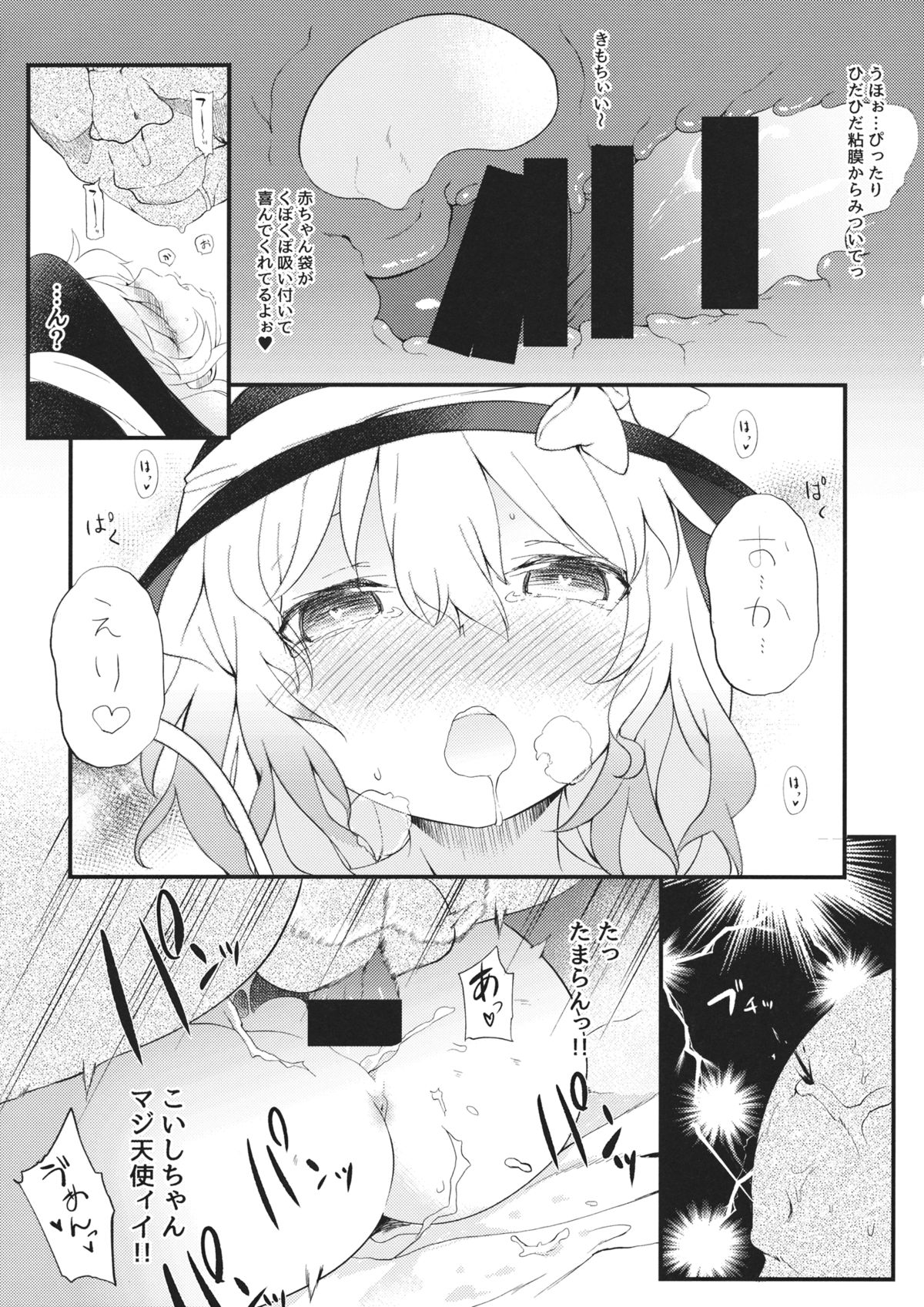 (Reitaisai 12) [IRIOMOTE (Saryuu)] Reitaisai 12 Kaijou Genteibon (Touhou Project) page 6 full