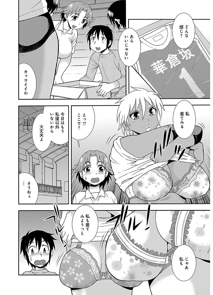 [Shinozaki Rei] Houman Mama-san Volley-bu [Digital] page 62 full