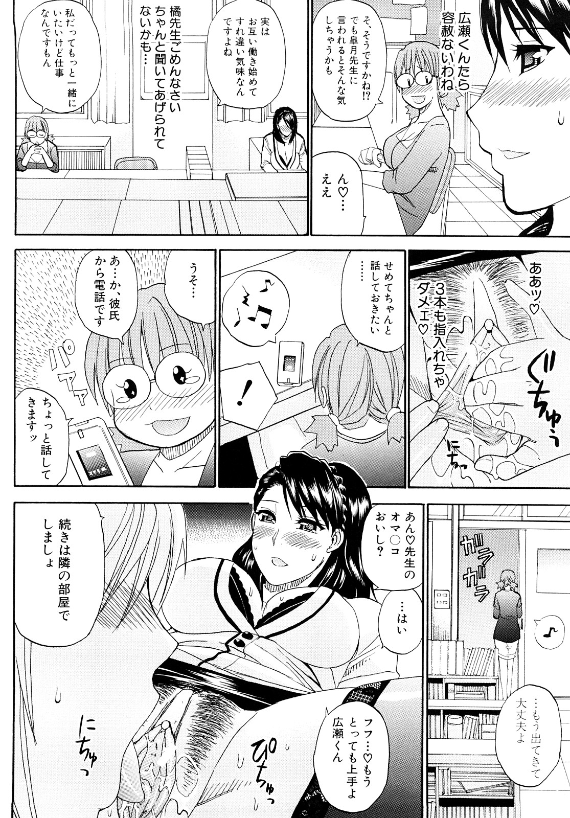 [Shunjou Shuusuke] Watashi no Shitai ○○na Koto page 49 full