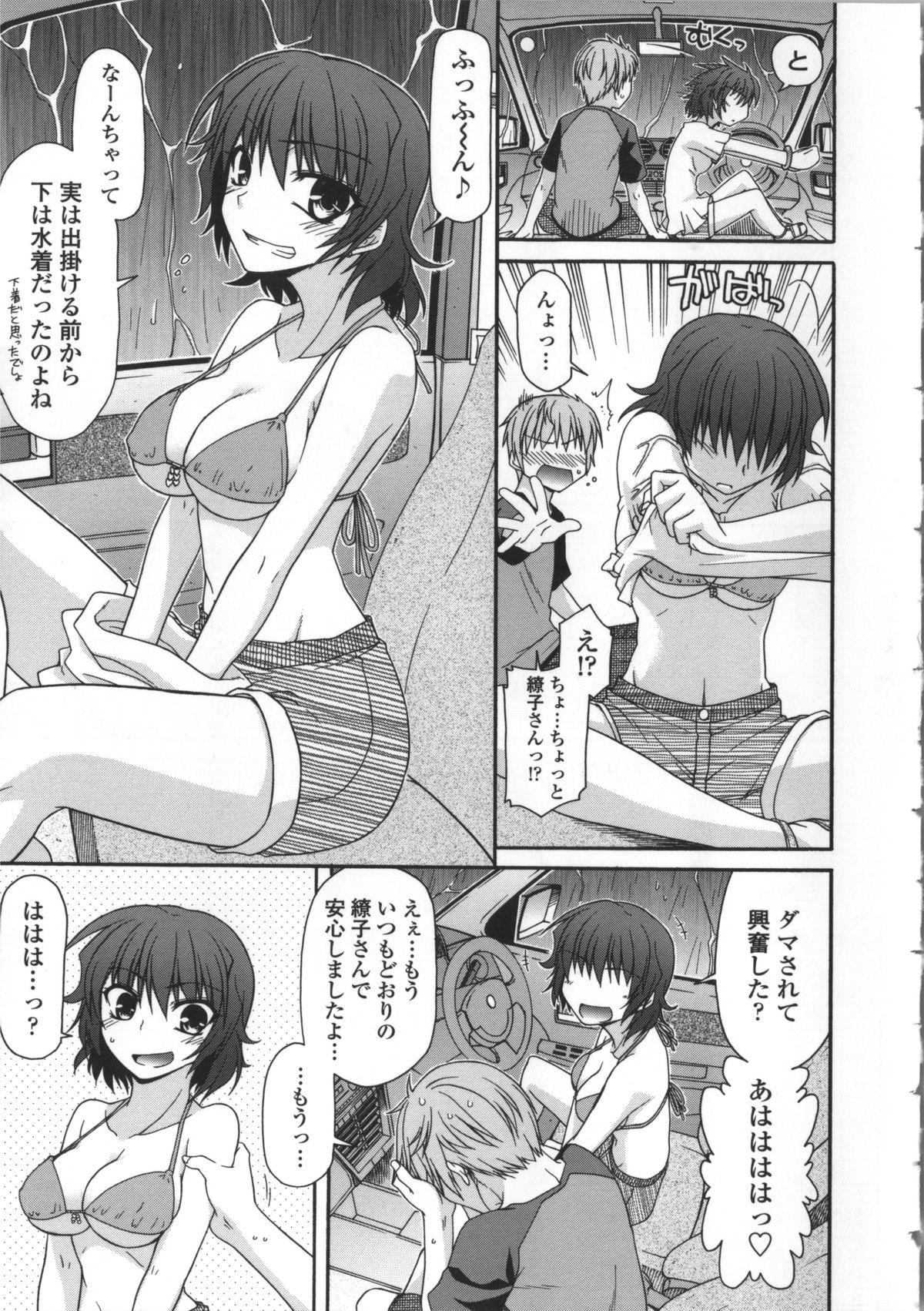 [Miyashiro Sousuke] Yamato Nadeshiko Breast Changes page 19 full