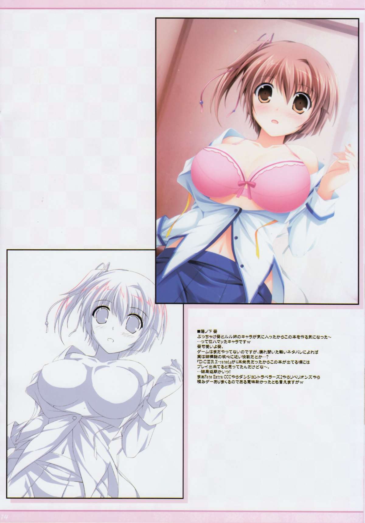 (COMIC1☆7) [KOJI2 (Tsuda Akira)] SUGAR MAGIC (Da Capo) page 13 full