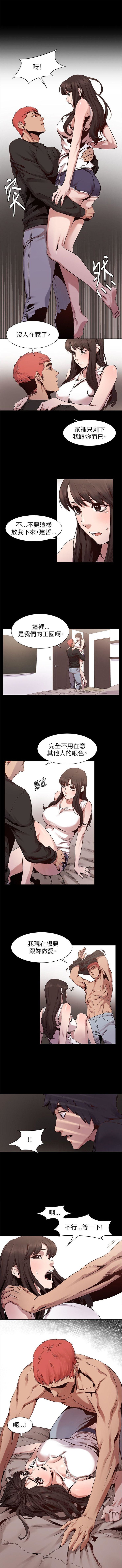[週五] [洋世 & 經文旗] 衝突 1-99 官方中文（連載中） page 37 full