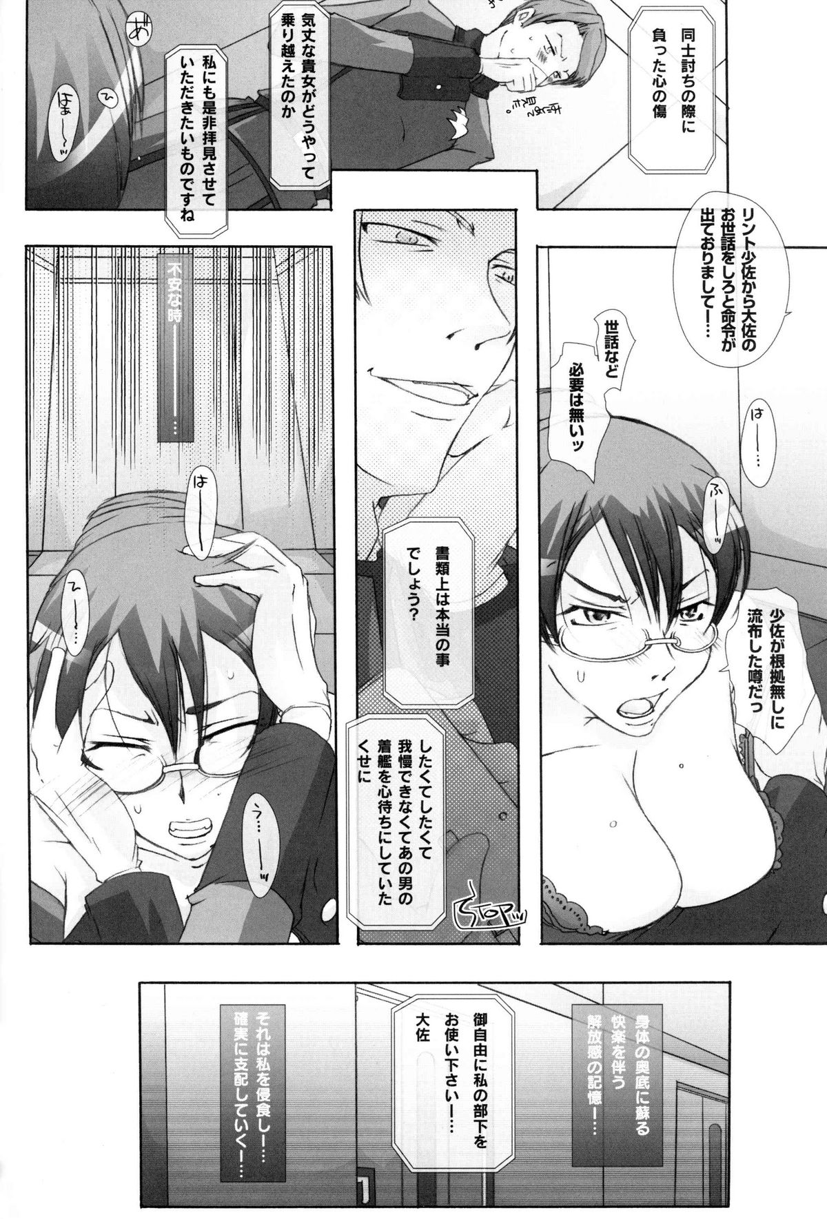 (C75) [PLECO (Chikiko)] Ryoujoku Kutsujoku - Katei Manekin Taisa o Shuusei Shitai ! 2 (Mobile Suit Gundam 00) page 13 full