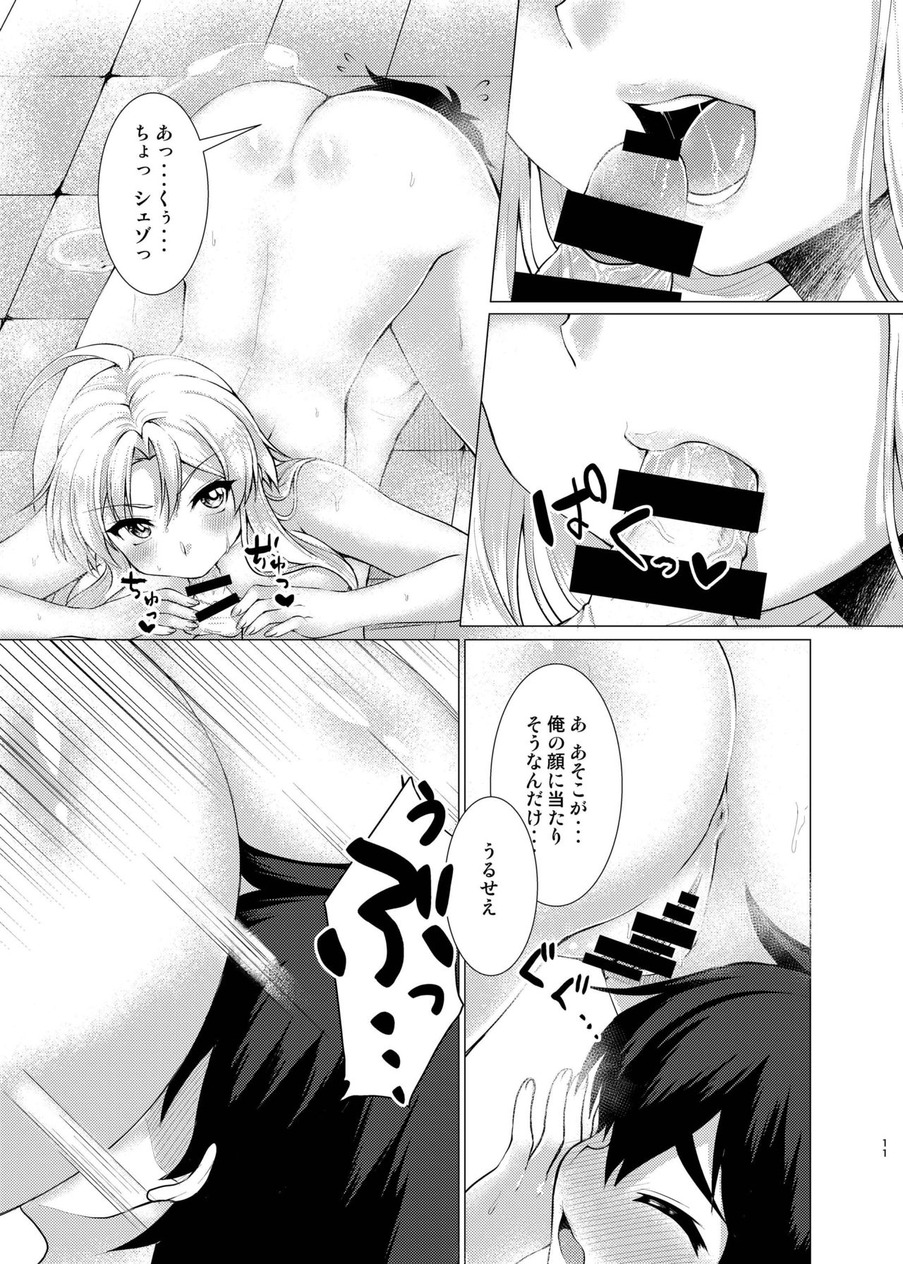 [Murasakiiro Orange] Hentai Yoku Dekimashita. (Puyo Puyo) [Digital] page 10 full