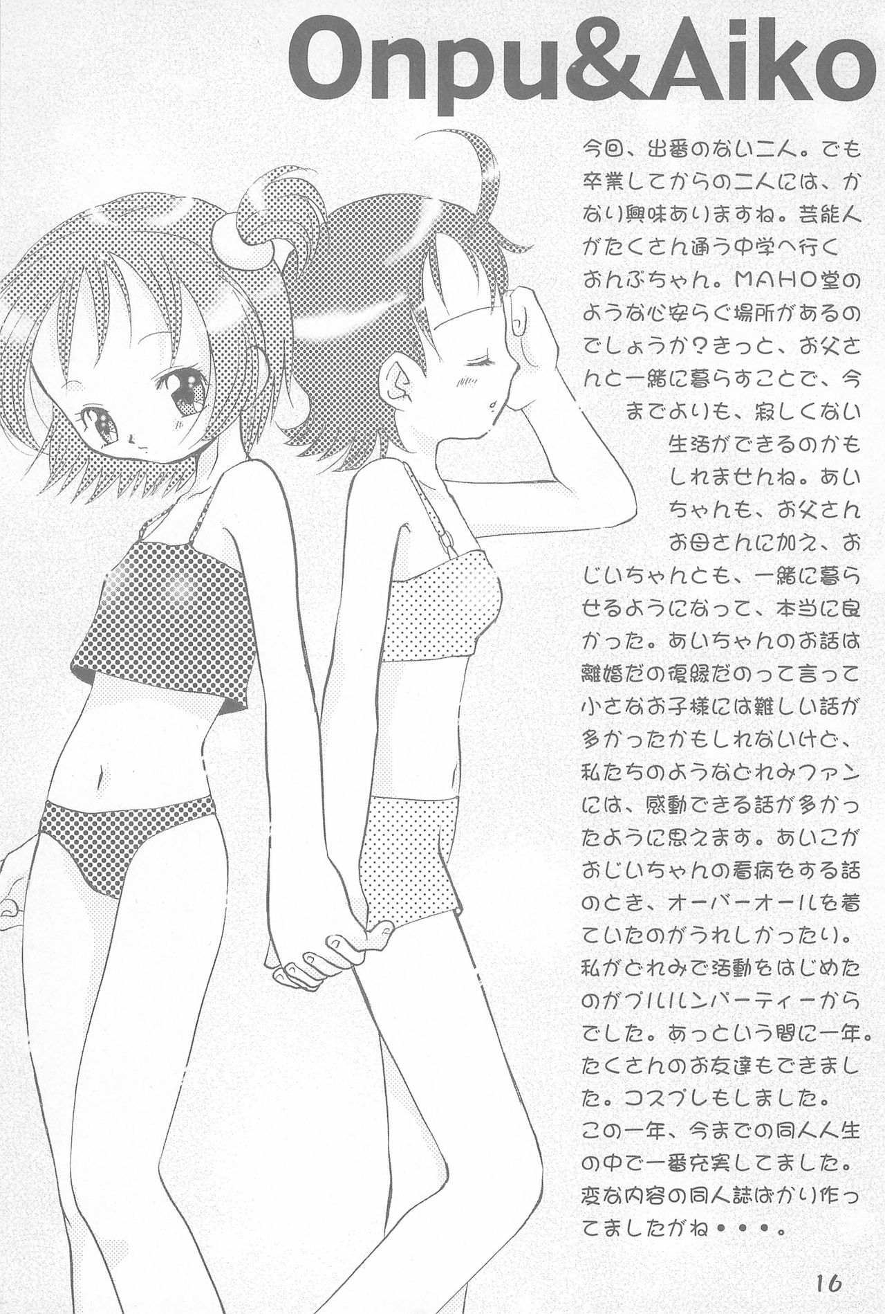 (Mou Hitotsu no Sotsugyou) [Love Bird (Kozakura Botan)] Shounen H (Ojamajo Doremi) page 16 full