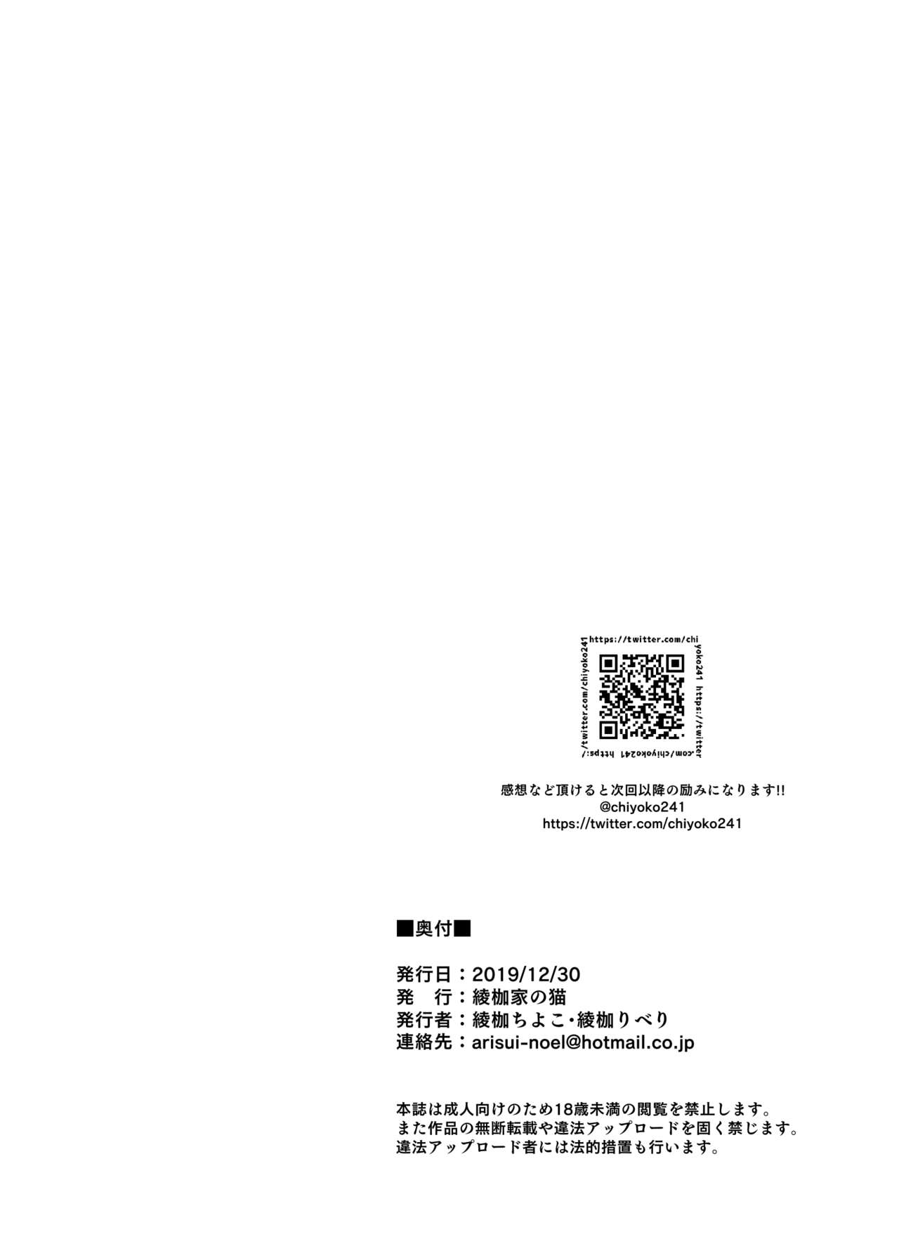 [Ayakase-ke no Neko (Ayakase Chiyoko, Ayakase Riberi)] Manbiki Hitozuma Soushuuhen [Digital] page 105 full
