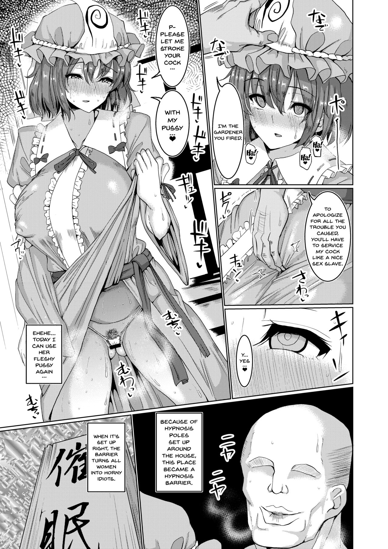 [Chinchintei (chin)] Hakugyoku Saimin Tanetsuke Goten | Hakugyoku Hypno Mating Palace (Touhou Project) [English] [Doujins.com] [Digital] page 4 full