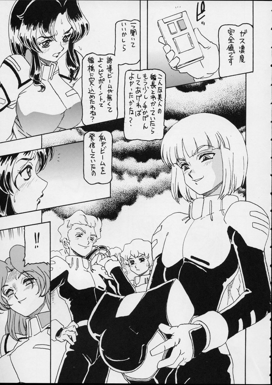 (C63) [Dynamite Honey (Tanaka Hiroaki)] MooN Shine 8 (Kidou Senshi Gundam SEED) page 9 full