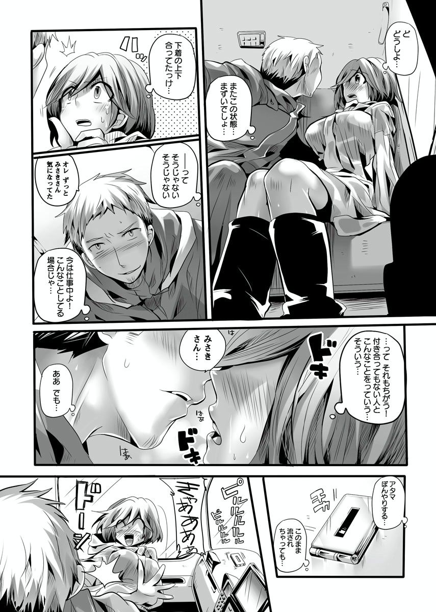 [Doumou] Otona no Houdou Bangumi ~Joshi Anno to Issho~ Vol. 1-3 page 38 full
