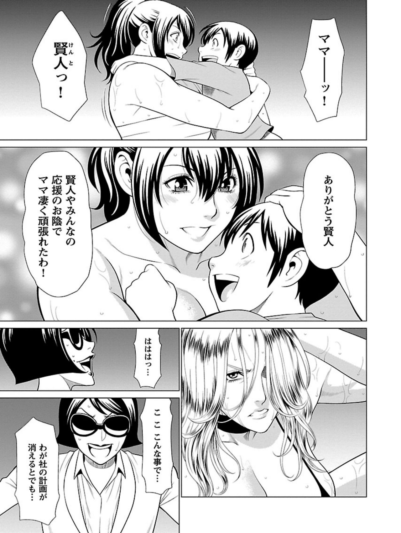 [Takasugi Kou] Bentenbashi Minamishouten Machi Joshi Puroresu Vol. 1 page 185 full