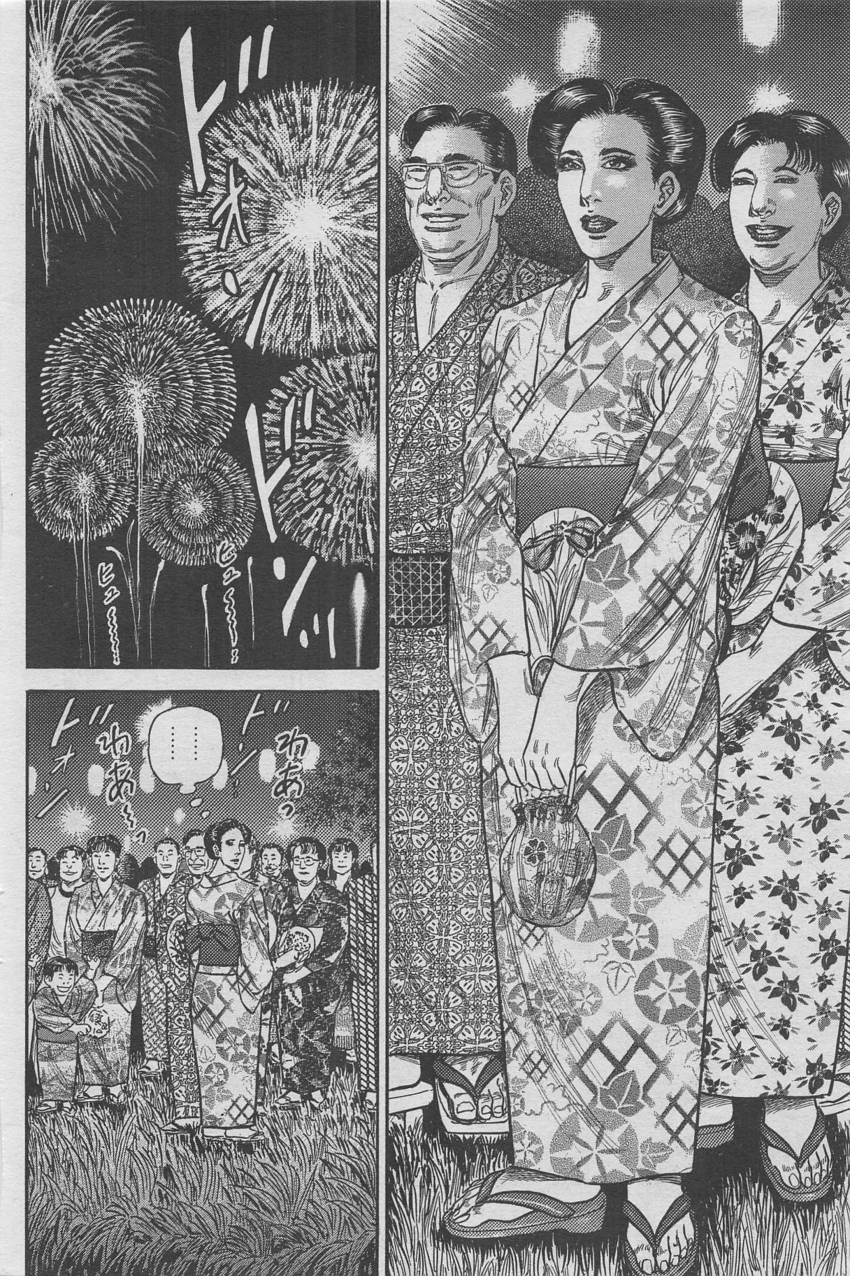 Hontou ni Atta Midara na Hanashi 2012-10 page 80 full