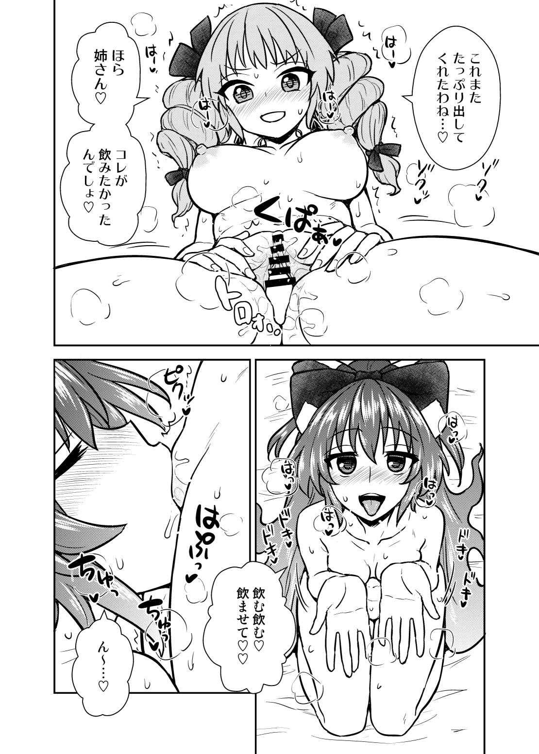 [110-GROOVE (Itou Yuuji)] Shion no Jikyuu Jisoku Daisakusen (Touhou Project) [Digital] page 19 full