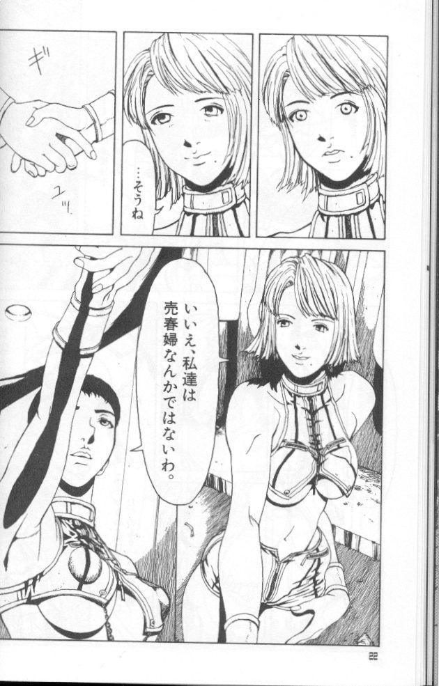 [Suna] Feminism Sex Machine page 22 full