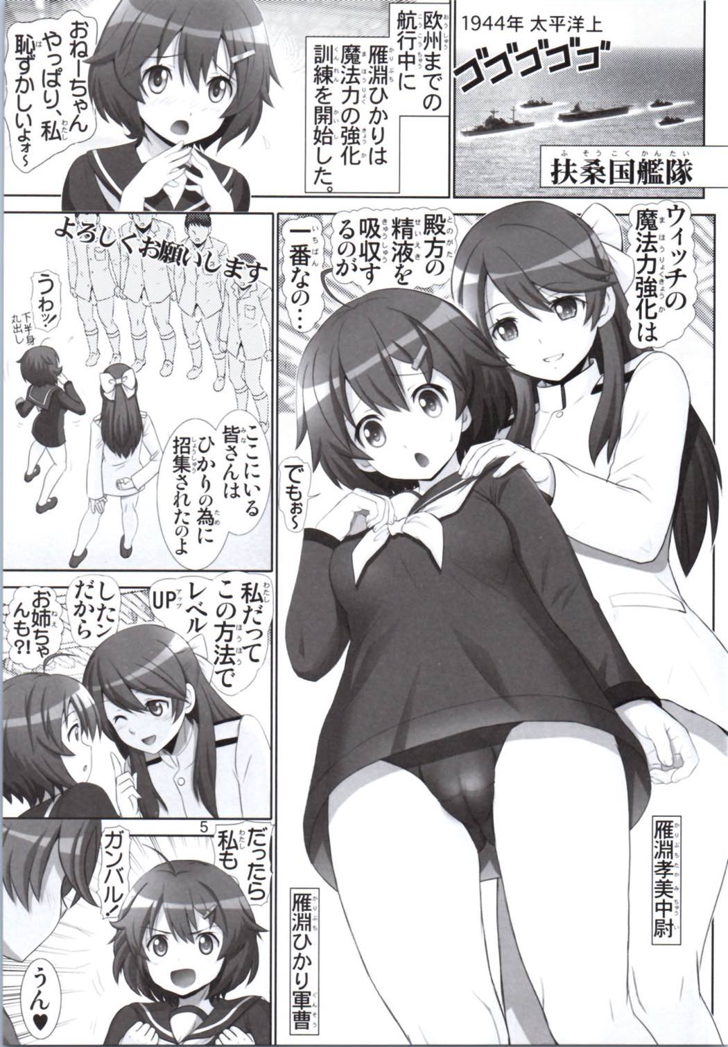 [Raijinkai (Haruki Genia)] Brave break (Brave Witches) page 4 full
