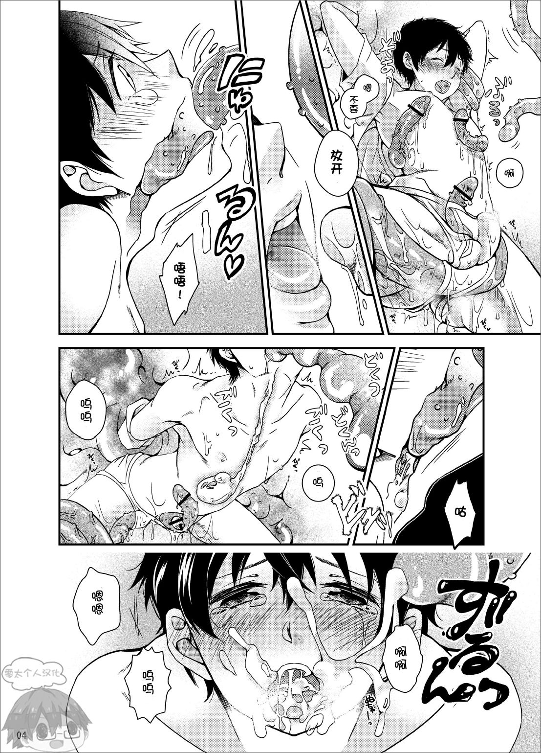 (Shota Scratch 22) [Ane Ichigo (Asya)] Kenji-kun to Inran Shokushu (Summer Wars) [Chinese] [零太个人汉化] page 4 full