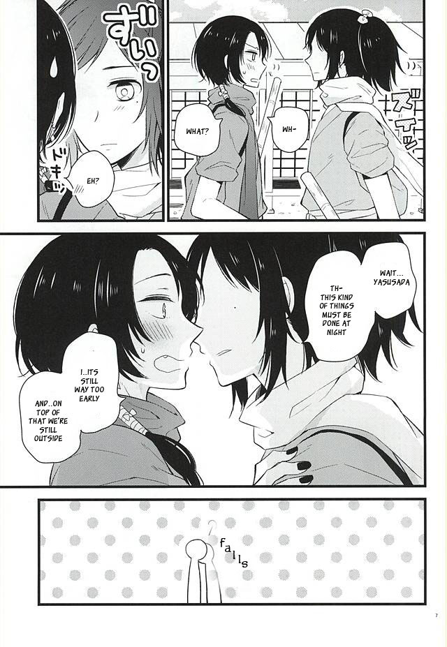 (C88) [MintWall (Miyata)] Atsukute Tokechaisou (Touken Ranbu) [English] [Sei] page 4 full