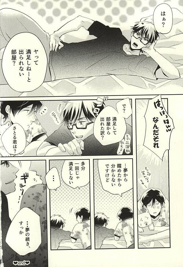 (Winning Shot 3) [Fujiya (Fujikakku)] SKH32 (Daiya no Ace) page 26 full