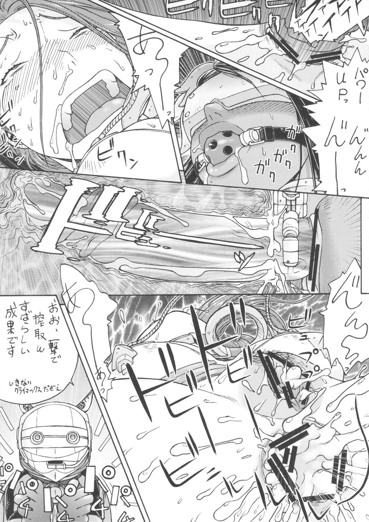 (C83) [From Japan (Aki Kyouma)] Supetore (Queen's Blade) page 22 full