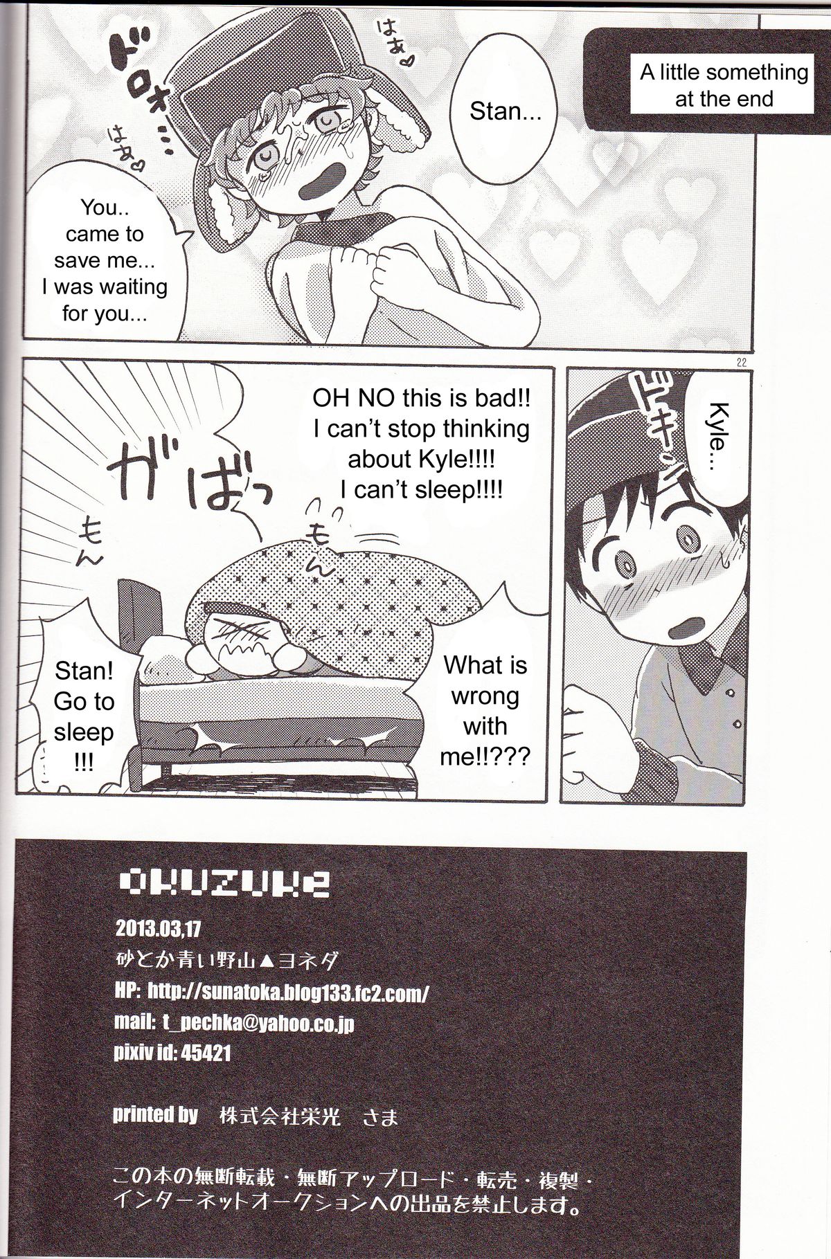 (HaruCC18) [Sunatoka Aoi Noyama (Yoneda)] Bad Future (South Park) [English] [Adorable Doujinshi Scanlations] page 21 full