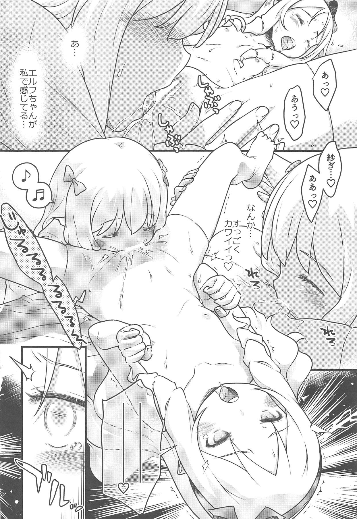 (C94) [McNail Koubou (Cloth Tsugutoshi)] SON-NA NAMAE NO HITO DESHITA. (Eromanga Sensei) page 41 full