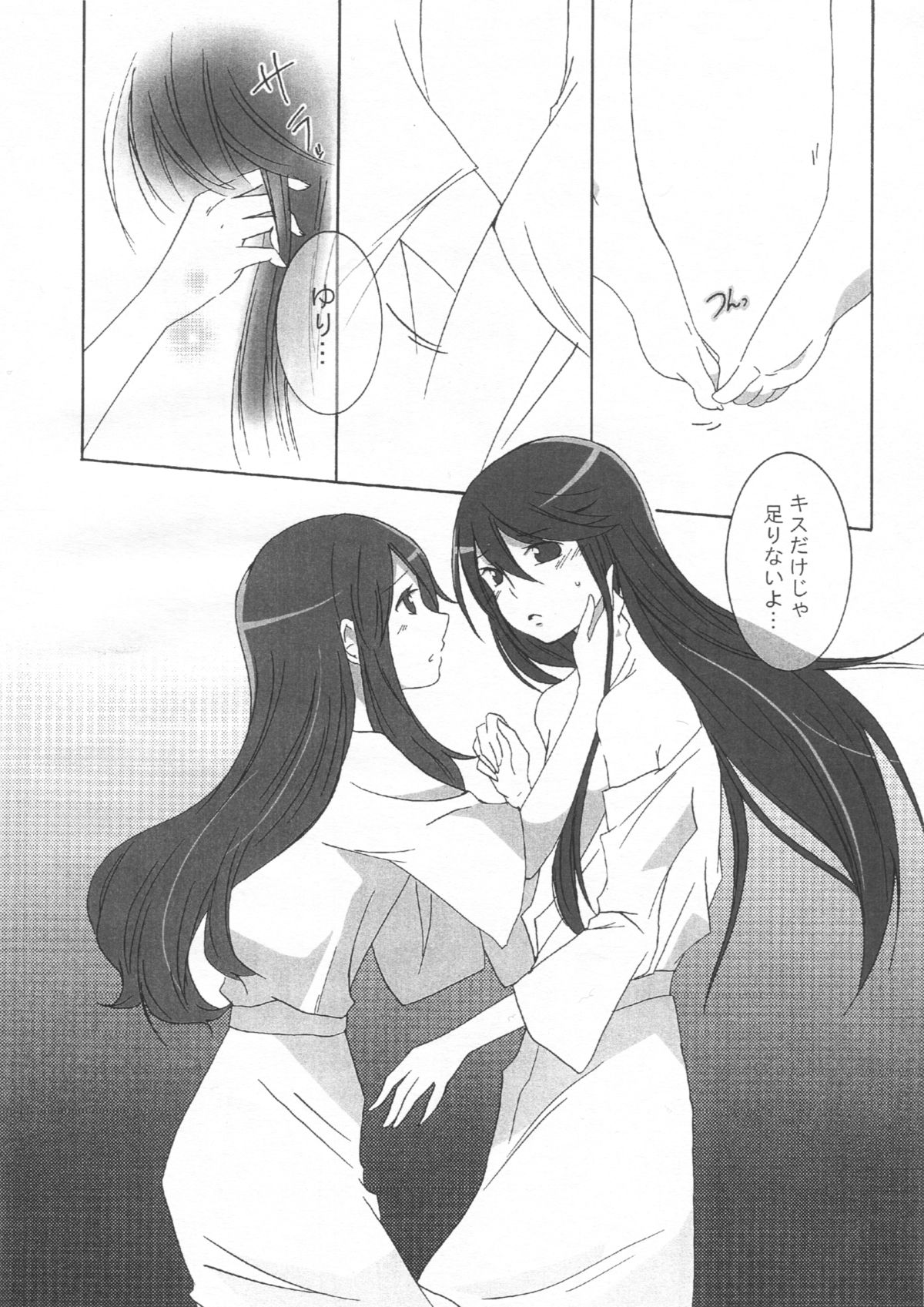 (C81) [Ridomi-. (Kiro)] Sweet*Honeymoon* (Heartcatch Precure!) page 8 full