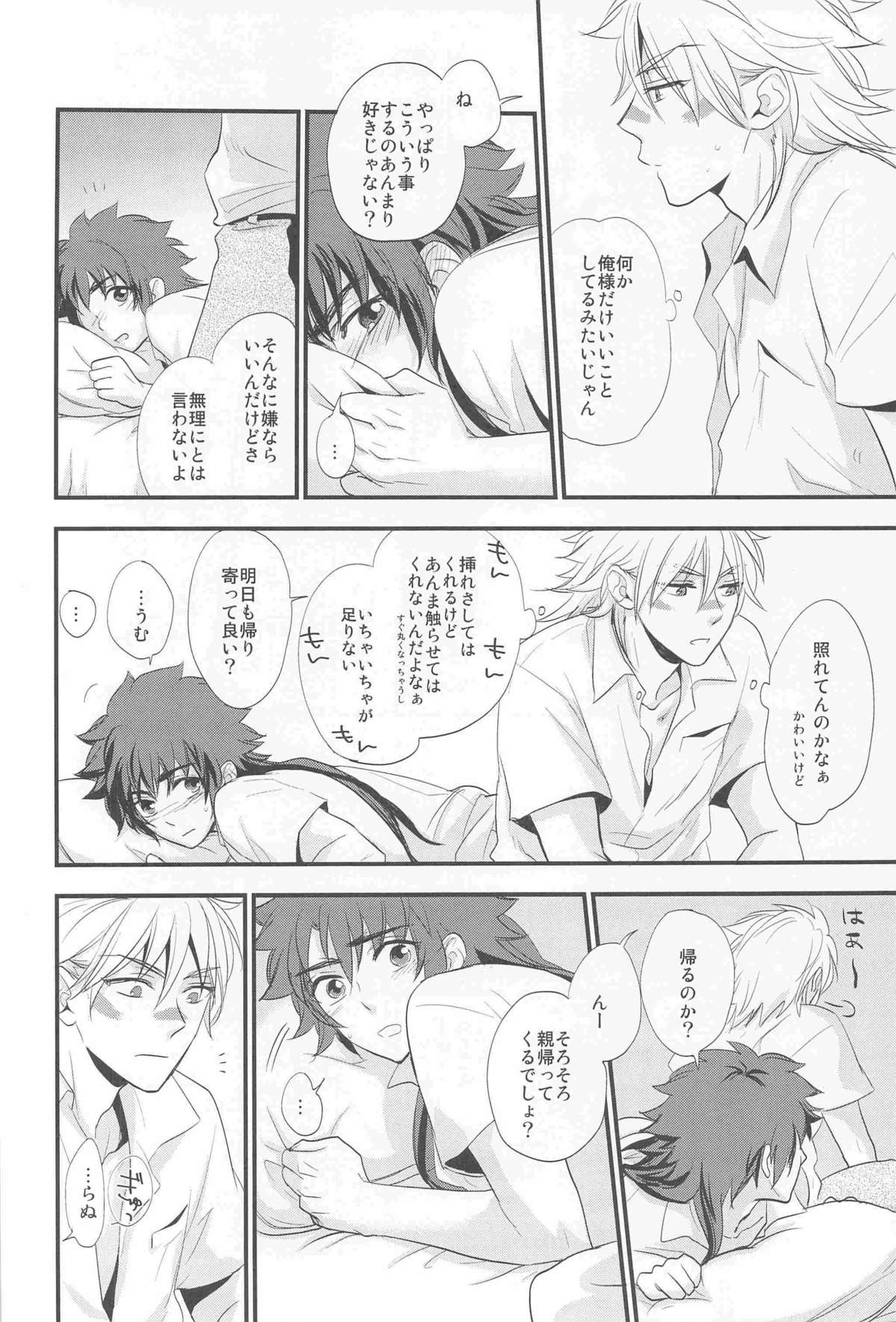 (SPARK7) [Makibishi, Enro, Katapatties (Tsunako, Nita, Bisuko)] 3H (Sengoku Basara) page 14 full