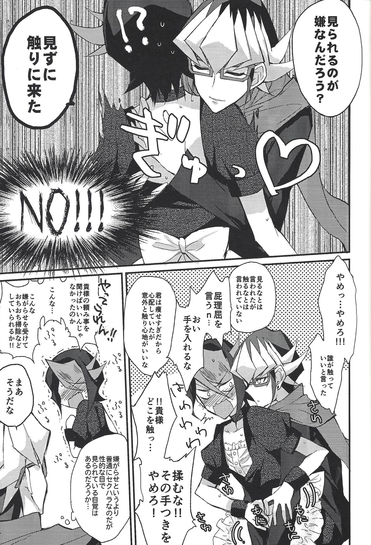 (Sennen Battle Phase 12) [maike6 (Michael)] Hangyaku no tsubasa meido raputāzu (Yu-Gi-Oh! ARC-V) page 10 full