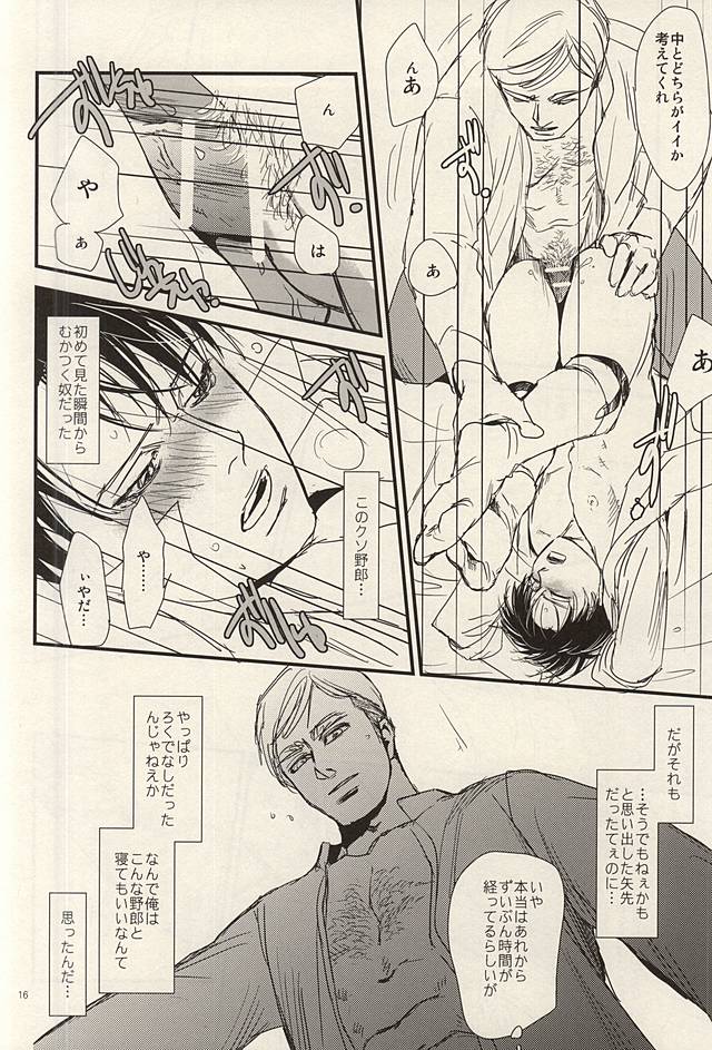 (SPARK10) [77×1 (Maa Bou)] Yoite wa Kimi to Samete wa Omae to (Shingeki no Kyojin) page 14 full