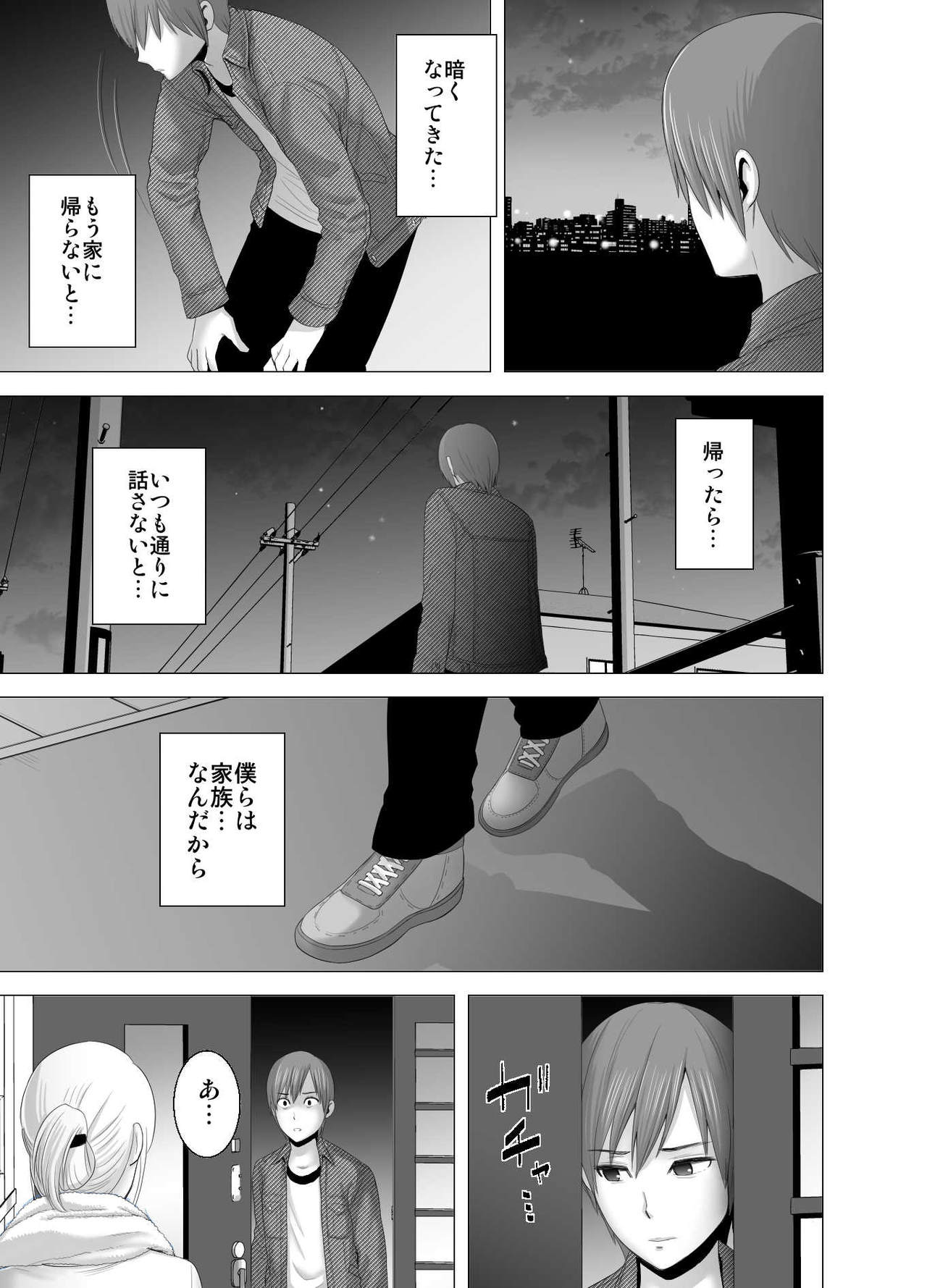 [Yamakumo] atarasii oneesan page 74 full