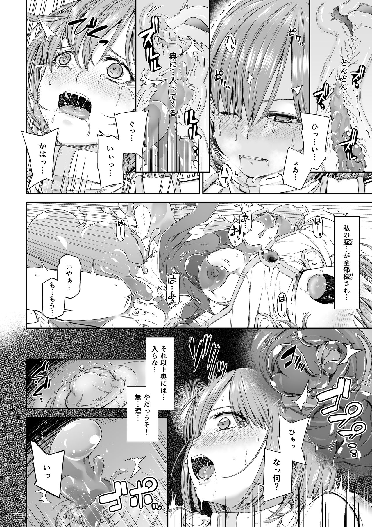 [DASHIMAKITAMAGO] Kakedashi Boukensha no Matsuro 3 page 9 full