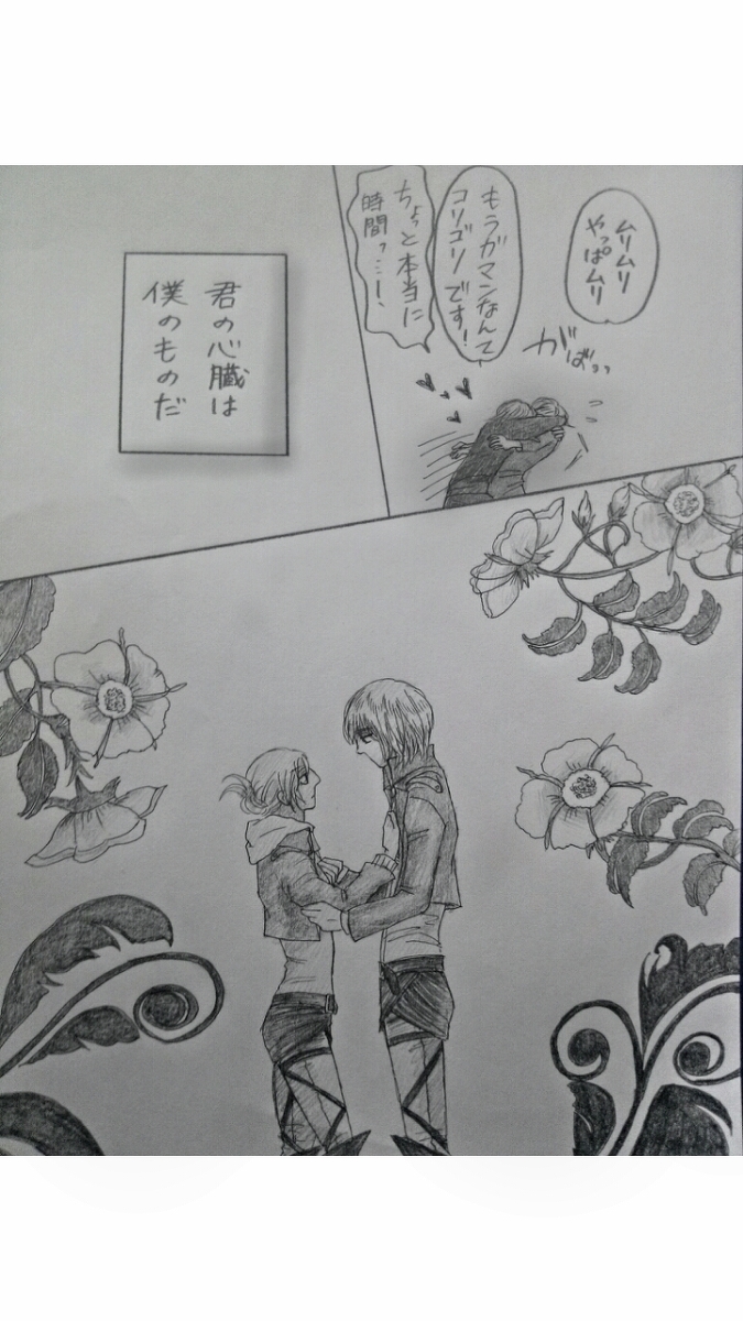 アルアニ現パロ大学生つづき page 35 full