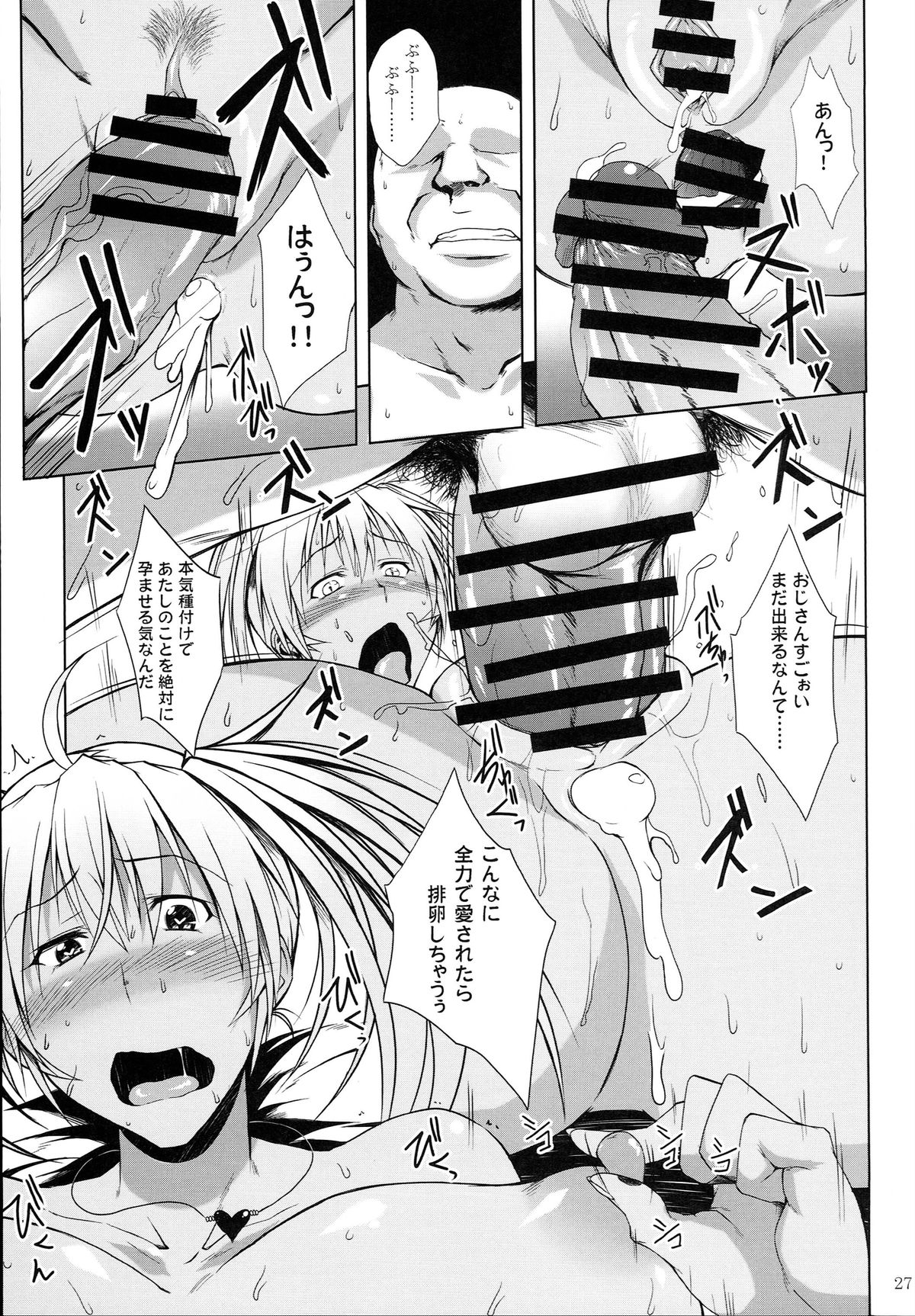 (C87) [Kikuya (Kimura Naoki)] H na Omise no Toku A Kyuu Toushi 3 Kaiten (Ikkitousen) page 26 full