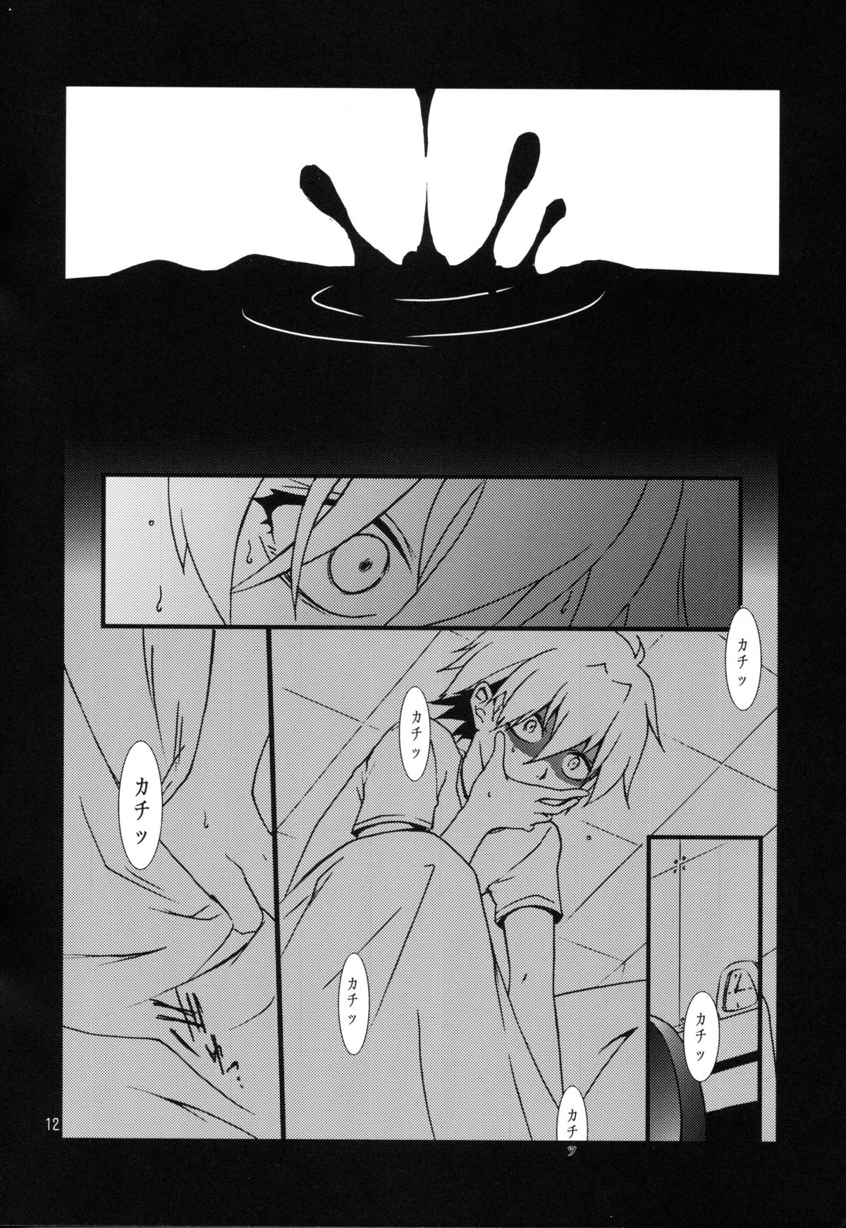 (C81) [offaria (Nao Hiren)] Eva-R Episode: 1 (Neon Genesis Evangelion) page 11 full