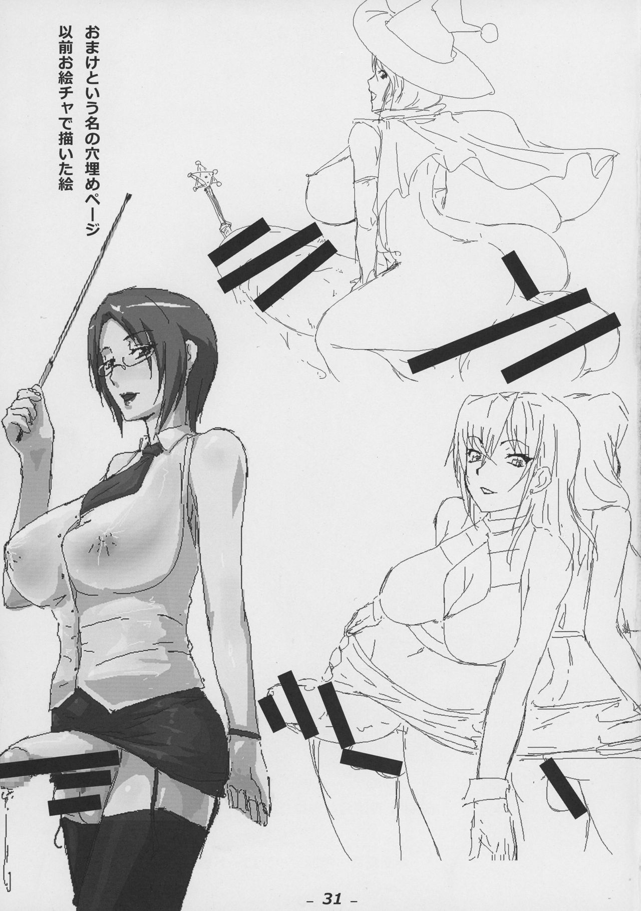 (Futaket 9.5) [Queen Hornet (se, ji)] Futamori! page 33 full