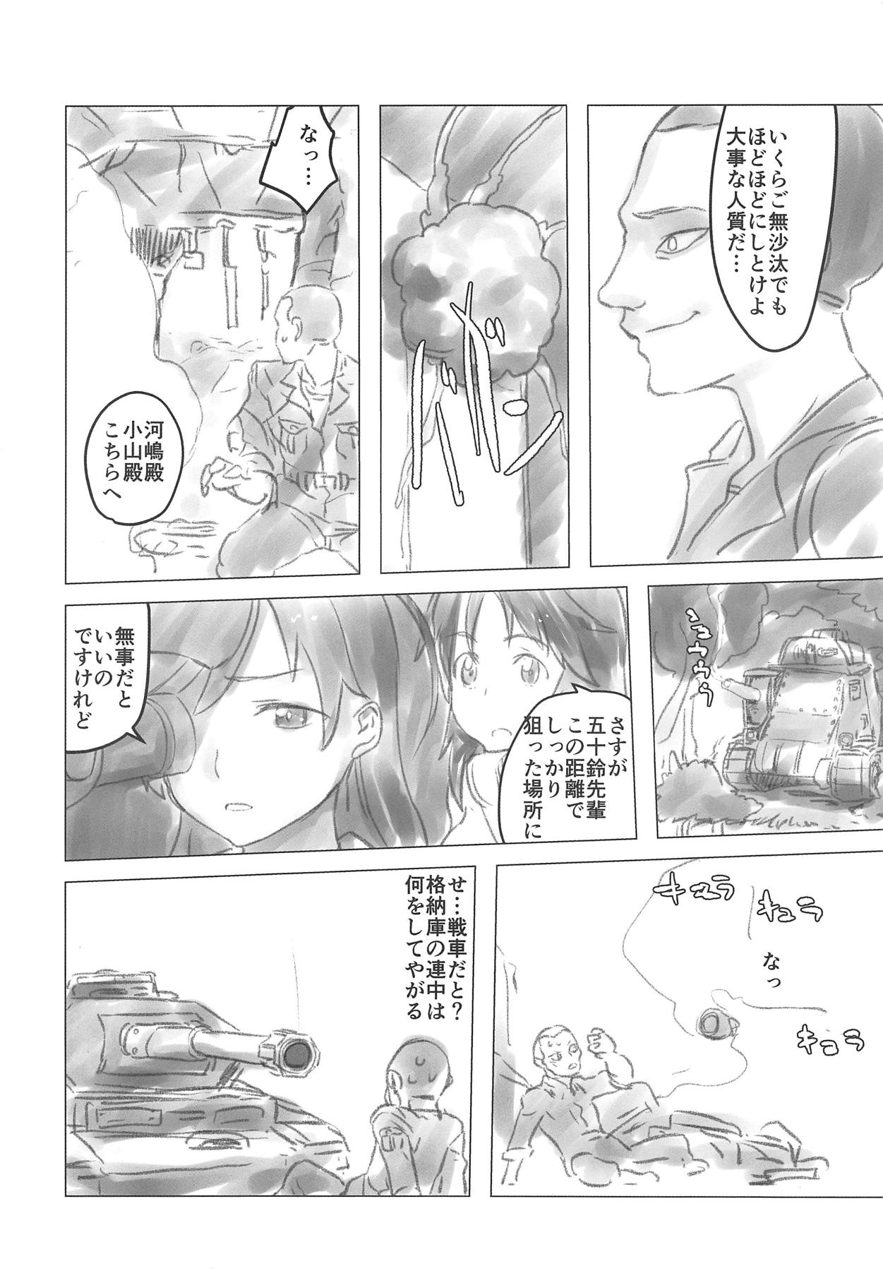 (Panzer Vor! 13) [Xikyougumi (Sukeya Kurov)] Momo-chan no Ichiban Nagai Hi (Girls und Panzer) page 19 full