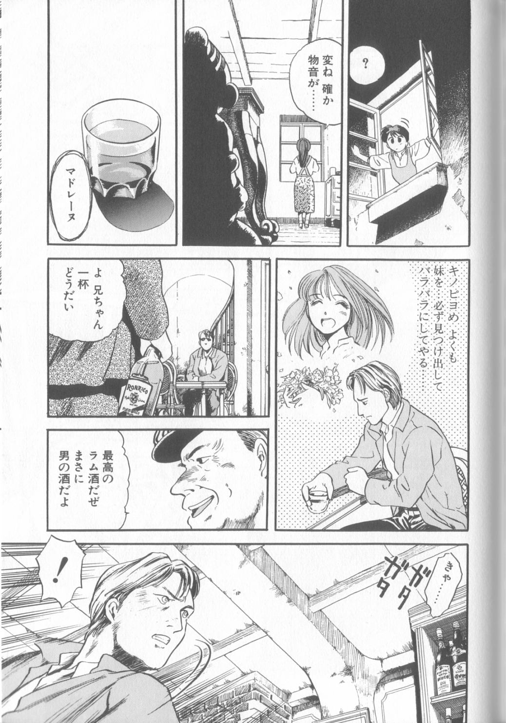 [Eno Akira] Enshou Iro Moyou Nishiki no Emakura page 66 full