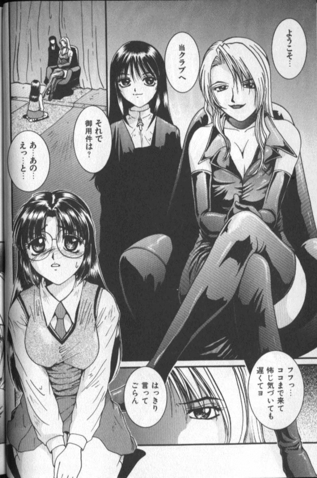 [MAC-V] Tousaku Chudoku page 10 full