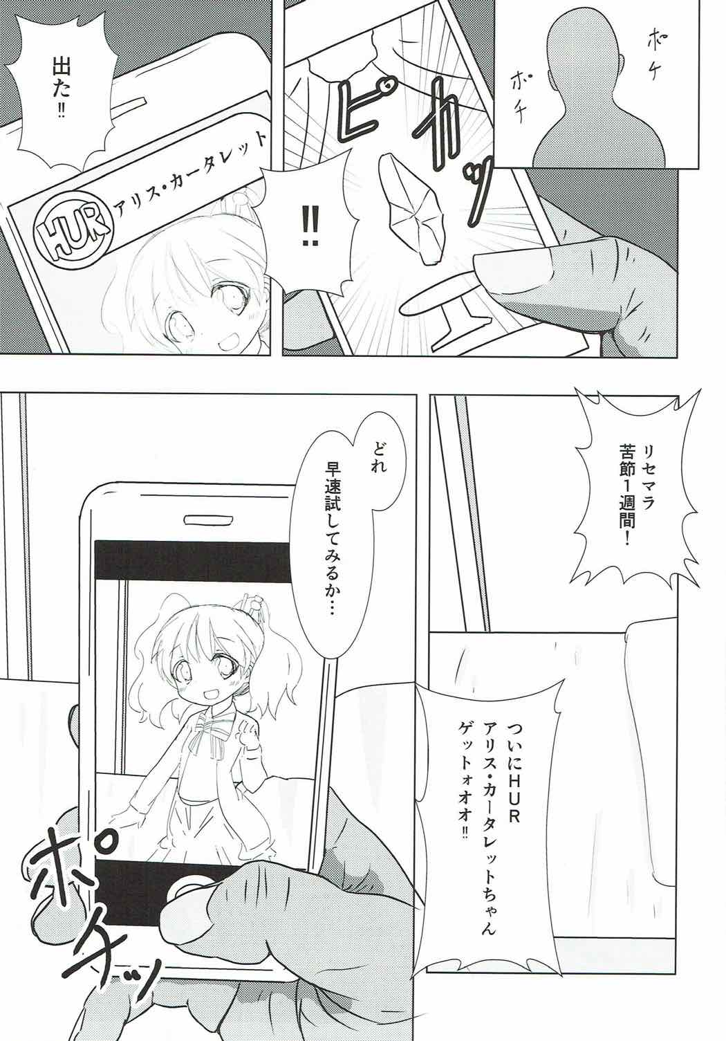 (C92) [Yakinikuya Yusi (Akisawa Yusi, U Nitro)] SICo ALICE (Kiniro Mosaic) page 2 full