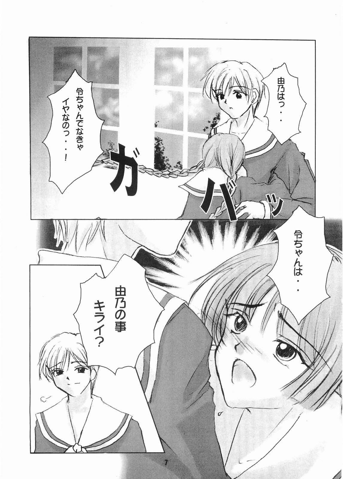 (C67) [RUBY FRUIT (Kotoduki Z)] Parfait Soeur ～ Yellow ～ (Maria-sama ga Miteru) page 6 full