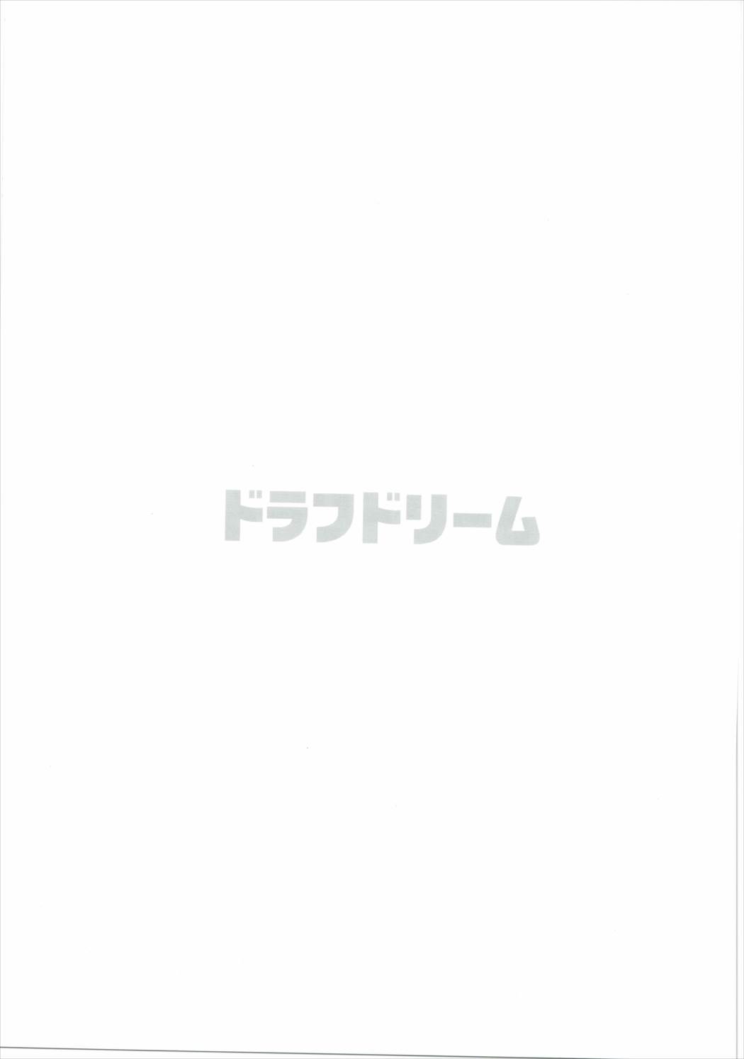 (COMIC1☆10) [Hitori no Daiyokujou (bowcan)] Draph Dream (Granblue Fantasy) page 14 full