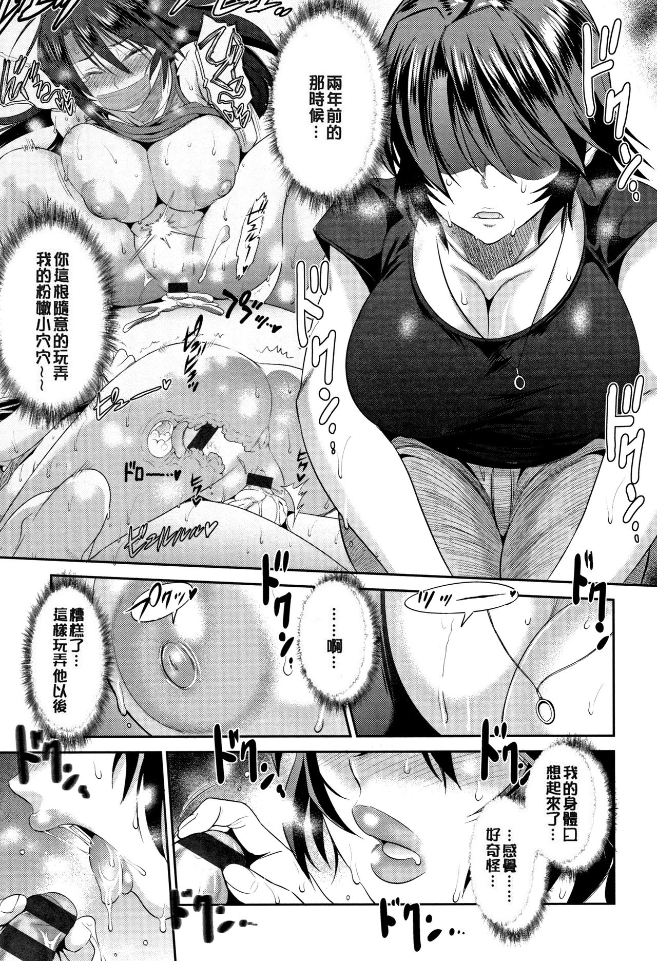 [DISTANCE] Jyoshi Luck! ~2 Years Later~ 2 [Chinese] [黑哥哥個人PS漢化版] page 62 full