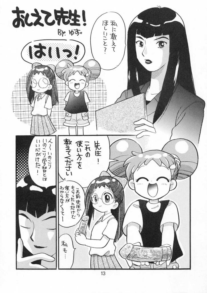 [TecchiTecchi (YUZU-PON)] Doremi-chan Zettai Zetsumei (Ojamajo Doremi) page 12 full