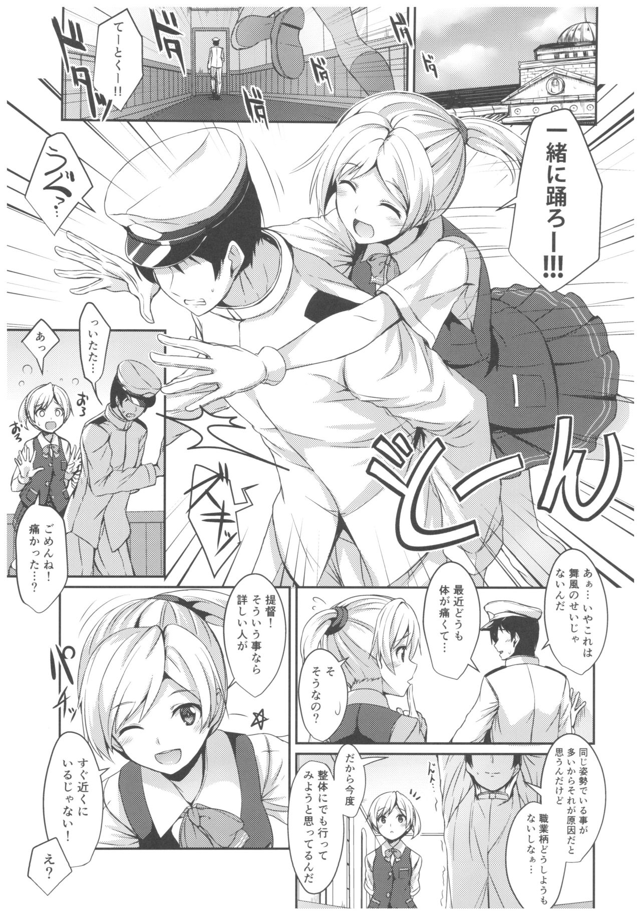 (C92) [L5EX (Kamelie)] Hagikaze no Kenkou Massage (Kantai Collection -KanColle-) page 2 full