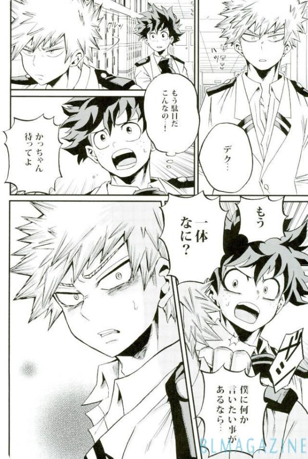 (C91) [GiftKuchen (Shitori)] HAPPY TOGETHER (Boku no Hero Academia) page 23 full