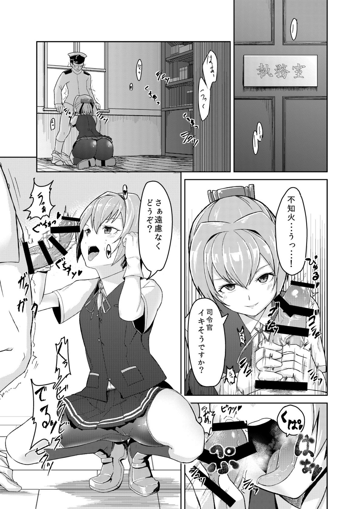 [Mintjelly (Kozy)] KanMusu Selection Shiranui-hen (Kantai Collection -KanColle-) [Digital] page 3 full