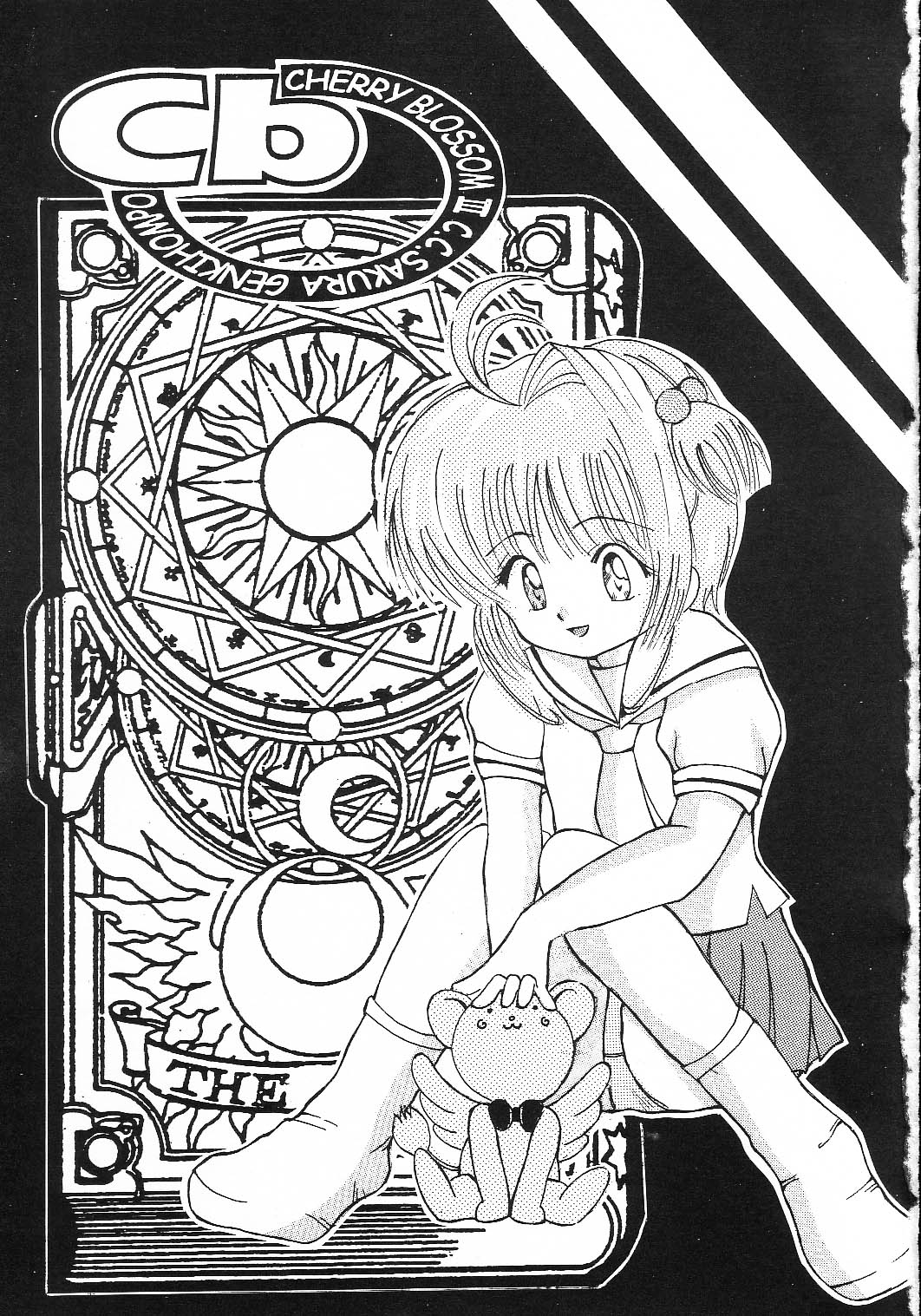 [Genki Honpo] Cherry Blossom 3 (Cardcaptor Sakura) page 2 full