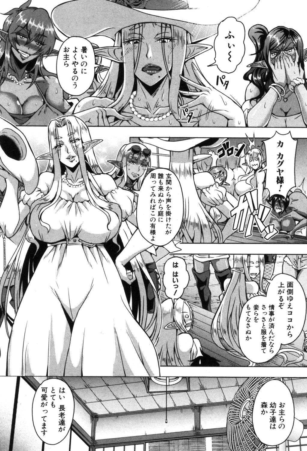 COMIC MILF 2019-06 Vol. 48 [Digital] page 3 full
